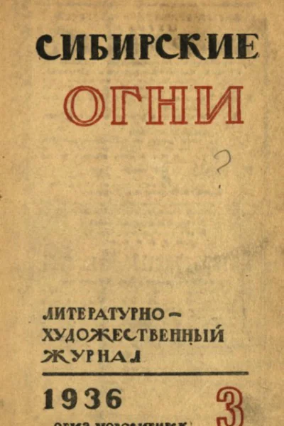 Утро большого дня