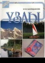 УЗЛЫ