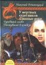 Узревший Слово