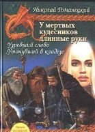 Узревший Слово