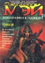 Узурпатор