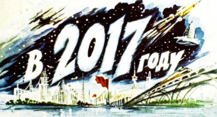 В 2017 году диафильм