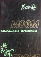 В Англии