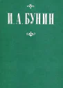 В деревне