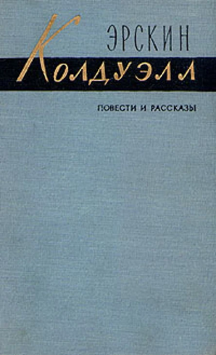 В гуще людской