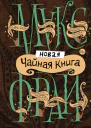 В контакте Любить Фиру Кицис