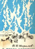 В лесах Карелии