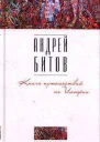В лужицах была буря Мания последования