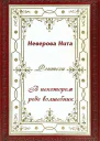 В некотором роде волшебник