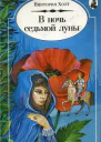 В Ночь Седьмой Луны