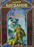 В нужное время в нужном месте
