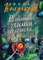 В объятиях самки богомола