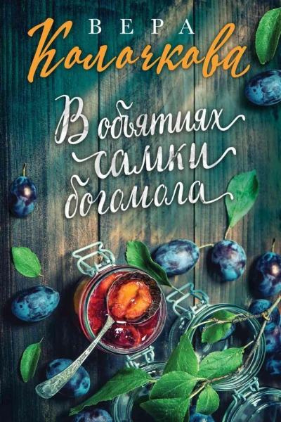 В объятиях самки богомола