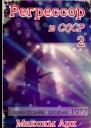 В ожидании осени 1977