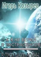 В ожидании войны СИ