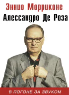 В погоне за звуком