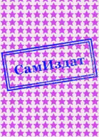 В поисках Гроба СИ