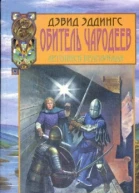 В поисках камня