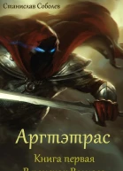 В поисках Велиаса СИ