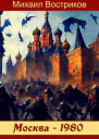 В СССР магии не было но она была