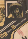 В стране приключений Выпуск 1