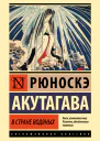 В стране водяных