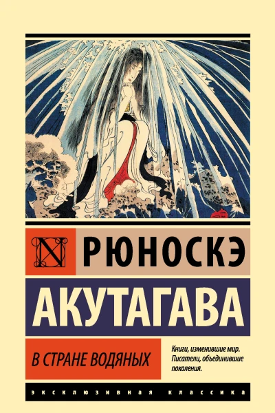 В стране водяных