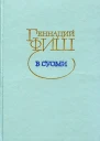 В Суоми