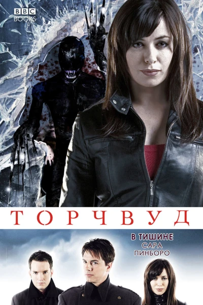 В тишине ЛП