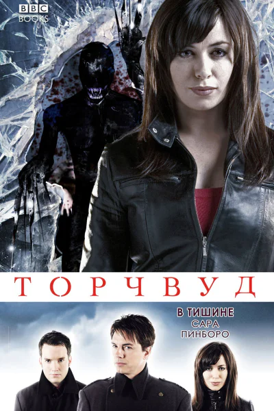 В тишине