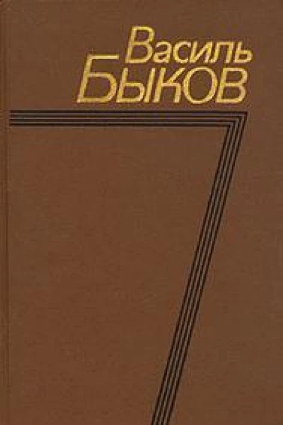 В тумане