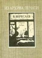В тупике Сестры