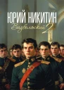 Вадбольский 2