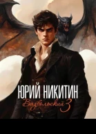 Вадбольский 3 СИ