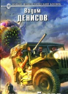 Вадим Денисов Антигеймер