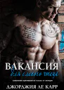 Вакансия для слепого чтеца ЛП