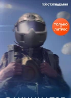 Вакцинатор
