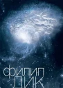 Валис
