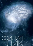 Валис