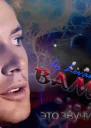 Вампир  это звучит гордо