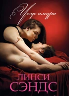 Вампир на День влюбленных ЛП