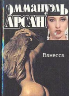 Ванесса
