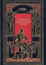 Варфоломеевская ночь