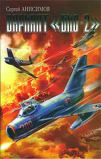 Вариант Бис2 Год мертвой змеи