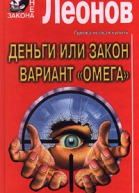 Вариант Омега  Операция Викинг