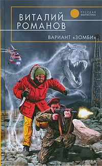 Вариант Зомби