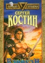 Варркан