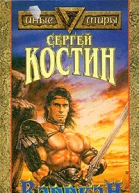 Варркан
