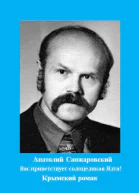 Вас приветствует солнцеликая Ялта
