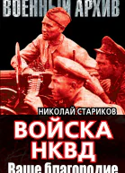 Ваше благородие